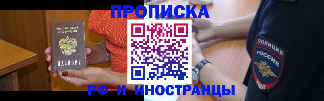 прописка паспорт в Калтане