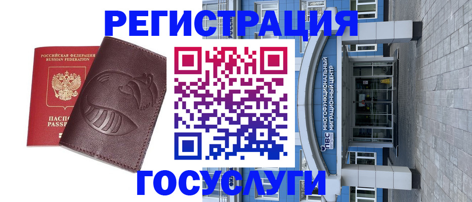 временная регистрация надежно в Калтане