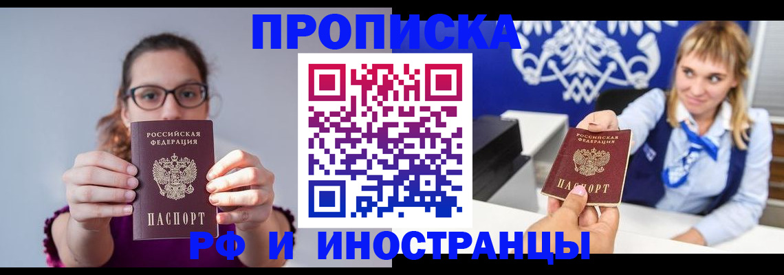 временная регистрация для всех в Калтане