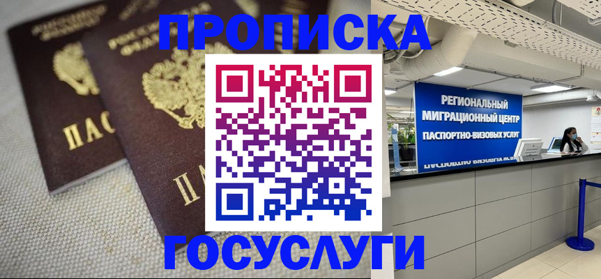 временная регистрация собственник в Калтане