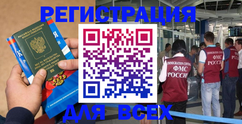 прописка поиск в Калтане