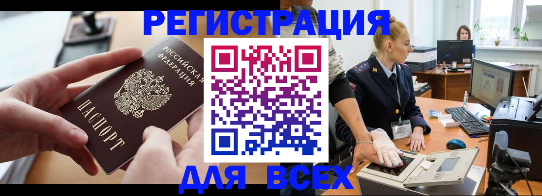 прописка для работы в Калтане